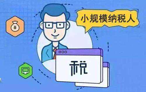 在上海注册公司需要交税吗?